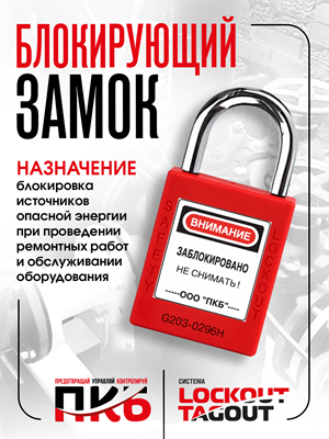 Замок со стальной дужкой 25 мм Ø 6 мм ПКБ-ЗСЛ51